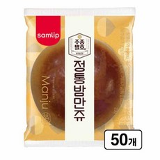삼립 주종발효 전통 밤만쥬, 50개, 23g