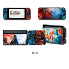 스위치풀커버스킨