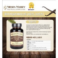 쿠키ijafv 42259 요리에센스 스프 909 아이스크림 온스 착향료 176 생크림 크림 상세페이지표기 패이스트리 닐슨메시바닐라빈페이, 바닐라빈페이스트 4온스, 본상품