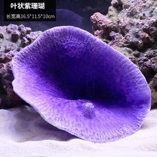 산호석 인조석 수족관 조경 산호초 은신처 어항 수조, 70