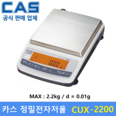 cux-2200h