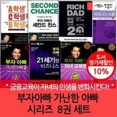 재테크 필독서/부자...