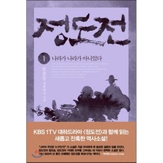 정도전