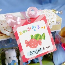 유치원생일답례