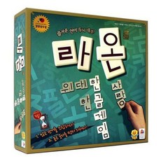라온 한글 낱말게임 어린이보드게임