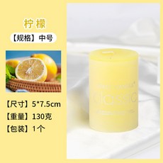 원형캔들 클래식 캔들 로맨틱 웨딩 홈웨어 유럽식 빅 실린더 무연 왁스 냄새 제거 흡연, 원형5*7.5옐로우레몬18시간, 1개