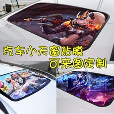 후드핀 문주문제작 왕자영요 자동차 천장창 스티커 차량윗부분 애니메이션 보닛 장식 차체 게임 그라피티, T21-도안으로 제작