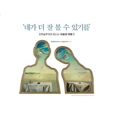 미술관이야기