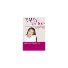 공부9단오기10단