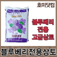 블루베리 전용 상토(50L) 피트머스 펄라이트 배양토 분갈이흙 지렁이흙 퇴비 비료, 선택02. 블루에코(고급비료) 10L