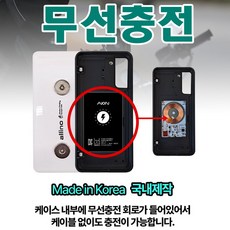 주파집무선충전가능탈부착케이스