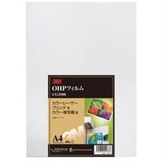 ohp필름칼라레이저프린터