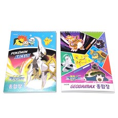 포켓몬스터리본