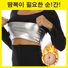 체온다이어트