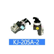 셀렉타스위치 쎌렉타 스위치 KJ-205A-2단 25파이, 1개 - kjc7009