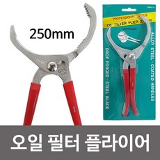 [플렉스/GD] OKT 오일 필터 플라이어 250mm (p090) 휠타 렌치 * BC50 *TW&YB * W53 * SAVE_C * GOLD FLEX&YB