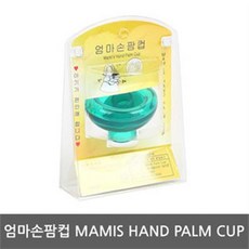 엄마손 팜컵 x 1개 등두두리개 출산용품 가래 기침