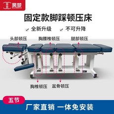 카이로프렉틱 침대 마사지 리프트 물리치료 뷰티샵 피부과, Hao Meng 5 섹션 고정 발