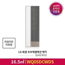 휘센오브제컬렉션엣지