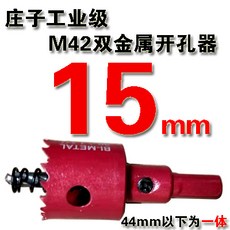 홀쏘 M42더블금속 드릴 플라스틱 플라스터보드 철재 교가 스피커 손전등 PVC목공 구멍넓히기 68mm, T24-더큰 스펙 고객센터연락 링크발송