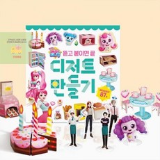 캐치티니핑디저트카페