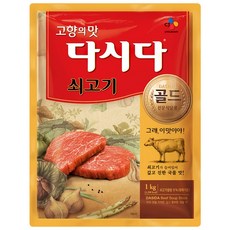 CJ 쇠고기 다시다 골드 전문 식당용 1kg (전문식당용)