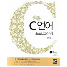 명품c언어