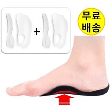 엘리온 족저근막염 깔창 요족 깔창 아치 서포트 인솔 평발