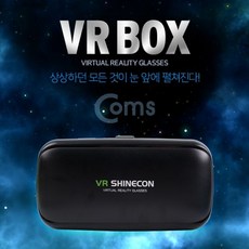 MDS1170 Coms 스마트폰 VR기기 헤드기어 100도 헤드폰 일체 액세서리/핑거링/링홀더/충전기
