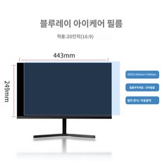 20인치모니터사이즈