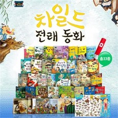 세이펜영어동화