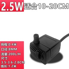 배수 수중 펌프 바닥 물빼기 수영장 농업용 양수기 휴대용, 2.5W 펌프 무수관, 1개