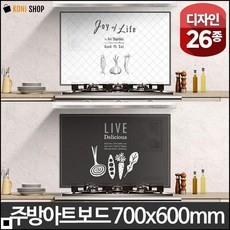 식당주방가스시트지