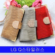 ksw88051 LG Q스타일로 애나멜 ANA 큐빅다이어리 Q815 케이스