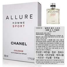 샤넬 알뤼르 옴므 스포츠 코롱 50ml, 1개 - 알뤼르옴므