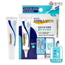 [약국정품] 더마틱스 울트라겔 15g 7g 키즈 켈로이드 수술 얼굴 흉터 제거 연고, 더마틱스 울트라 7g +헬시링크마스크1팩, 1개