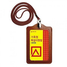 (A/G)_:가죽명찰 브라운(세로) 이름표 네임택 여행스포츠용품 아이디어소품 [ JH799983 + SE ]