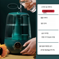 미로에어메이드가습기