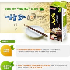무유당 콩국수 950ml 12팩 콩물국수 !Izus, 1개