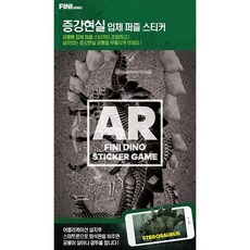 피니다이노