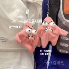 굿즈컴바인 스토어 THE NEW 2024 만지면 화내는 불가사리 인형 세트