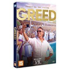 [DVD] 그리드 [GREED]