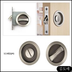 슬라이딩도어도어락