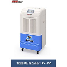 농업용제습기