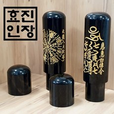 diy물소뿔탯줄도장