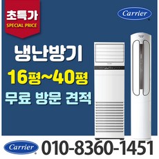 추천5 업소용냉온풍기