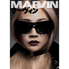 marvin잡지