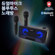 몽크로스 블루투스 듀엣 노래방 마이크 2개 듀얼 무선 마이크 MSDM-K1010 / 강의 회의 행사 파티 야영장 캠핑 버스킹