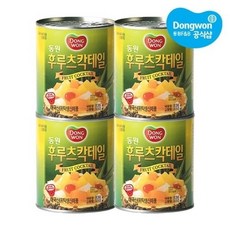 동원 후르츠칵테일 과일통조림, 836g, 4개