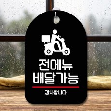 오픈클로즈문패